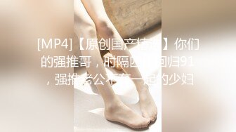 女神猎杀『XBT』性爱约炮私拍增强版爆操魔都欲姐-完美大屁股,这谁顶得住