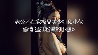 【超顶乱伦大神】家有爱女初成长 刚在学校报完名 带着女儿小树林激战 贼刺激车震 抽插鲜嫩白虎榨射