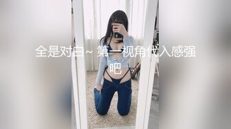 全是对白~ 第一视角代入感强吧