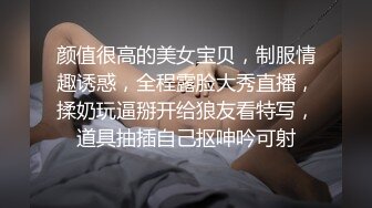 颜值很高的美女宝贝，制服情趣诱惑，全程露脸大秀直播，揉奶玩逼掰开给狼友看特写，道具抽插自己抠呻吟可射