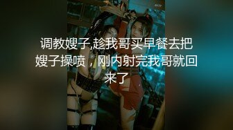 调教嫂子,趁我哥买早餐去把嫂子操喷，刚内射完我哥就回来了