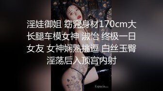 淫娃御姐 窈窕身材170cm大长腿车模女神 淑怡 终极一日女友 女神娴熟挑逗 白丝玉臀淫荡后入顶宫内射