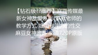 【钻石级??推荐】麻豆传媒最新女神乱爱系列-家教老师的教学方式 增加专注力的性交 麻豆女神蜜苏 高清720P原版首发