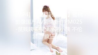 [MP4]【超推荐会尊享】蜜桃影像国产AV剧情新作PM025-贫贱姨夫狠操淫荡小姨 不伦禁忌 疯狂猛干