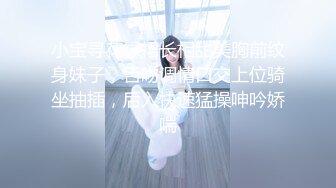 小宝寻花绿裙长相甜美胸前纹身妹子，舌吻调情口交上位骑坐抽插，后入快速猛操呻吟娇喘