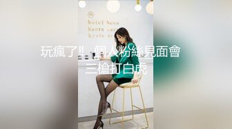 【最新❤️极品流出】土豪约操在校兼职模特性爱私拍 酒店束缚私拍打炮一字马 完美露脸 高清私拍348P