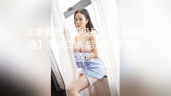 非常爱吃肉棒极品人妻【娇滴滴】深喉口爆 后入丰臀 完美露脸