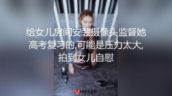 给女儿房间安装摄像头监督她高考复习的,可能是压力太大,拍到女儿自慰