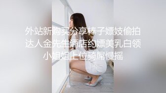 [MP4/ 1.27G]&nbsp;&nbsp;妹子刚走下个就来&nbsp;&nbsp;甜美萌妹&nbsp;&nbsp;手伸进裤子摸逼 撞击爆插屁股很Q弹 骑乘快速打桩爽翻