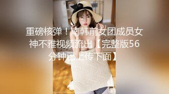 【新片速遞】上海名媛Ts梁美嘉 ❤️- 孤独的夜晚、自慰时间，好想要爸爸用大肉棒来回的抽插，然后一边自慰，嘴里再塞一根肉棒不听的搅动！[15M/MP4/00:40]