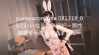 pacopacomama 081319_002 いいなり北条麻妃〜男性願望をかなえてみました〜