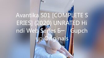 Avantika S01 [COMPLETE SERIES] (2020) UNRATED Hindi Web Series Б─⌠ Gupchup Originals