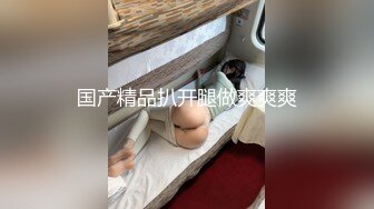 国产精品扒开腿做爽爽爽