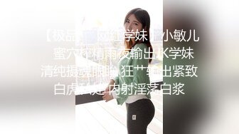 【极品❤️网红学妹】小敏儿✨ 蜜穴榨精雨夜输出JK学妹 清纯摄魂眼眸 狂艹输出紧致白虎私处 内射淫荡白浆