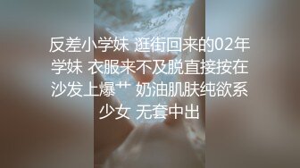 反差小学妹 逛街回来的02年学妹 衣服来不及脱直接按在沙发上爆艹 奶油肌肤纯欲系少女 无套中出