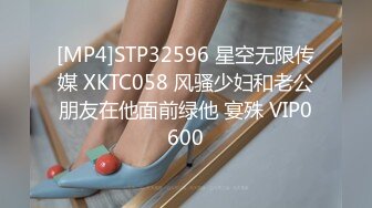 [MP4]STP32596 星空无限传媒 XKTC058 风骚少妇和老公朋友在他面前绿他 宴殊 VIP0600