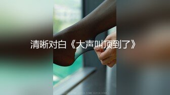 [MP4/ 486M] 白皙性感女神 身材一级棒女神嫩模fitnessbaby无套内射，看白花花的精液从女神小嫩穴中流出