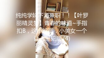 纯纯学妹下海兼职！！【叶罗丽精灵梦】青春的味道~手指扣B，这小脸蛋，小美女一个让人想犯罪 (4)