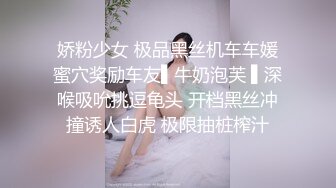 娇粉少女 极品黑丝机车车媛蜜穴奖励车友▌牛奶泡芙 ▌深喉吸吮挑逗龟头 开档黑丝冲撞诱人白虎 极限抽桩榨汁