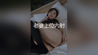 老婆上位內射