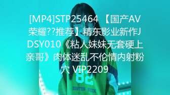 [MP4]STP25464 【国产AV荣耀??推荐】精东影业新作JDSY010《粘人妹妹无套硬上亲哥》肉体迷乱不伦情内射粉穴 VIP2209