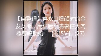 新人学妹~【青岛李沧】绝世美乳~揉奶掰B抠穴诱惑【12v】 (11)