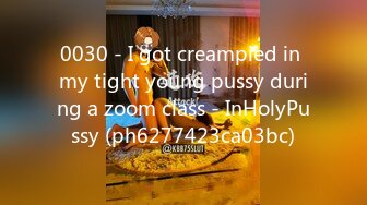 0030 - I got creampied in my tight young pussy during a zoom class - InHolyPussy (ph6277423ca03bc)