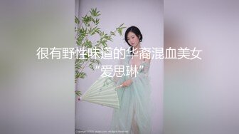 很有野性味道的华裔混血美女“爱思琳”