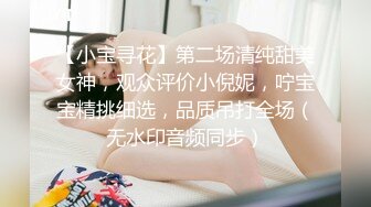 【小宝寻花】第二场清纯甜美女神，观众评价小倪妮，咛宝宝精挑细选，品质吊打全场（无水印音频同步）