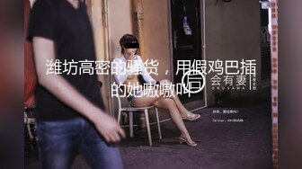 《绝版精品收藏》风韵犹存身材好奶子大又骚的反差人妻广场舞御姐【饺子】私拍~各种撩骚热舞打炮紫薇熟女控必备