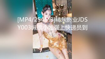 [MP4/254MB]精东影业JDSY003纵欲小姑强上快递员到高潮