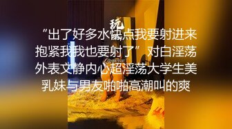 “出了好多水快点我要射进来抱紧我我也要射了”对白淫荡外表文静内心超淫荡大学生美乳妹与男友啪啪高潮叫的爽