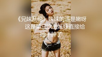 这小妖精的也太妖媚了！OF超极品甜美又妖媚女神，颜神尽是勾魂，非常符合东方人审美，啪啪插入表情特别浪荡妩媚