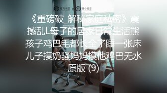 5月最新流出黑客破解家庭摄像头偷拍 非常会玩的年轻妇妻每次做爱前让媳妇穿上情趣内衣一块看视频热身躺在地铺做爱