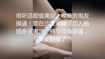 很听话颜值美女！收费房炮友操逼！跪在沙发求操，后入抽插多毛嫩穴，特写视角舔逼，美女舒服了