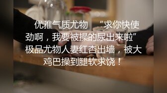 ✨优雅气质尤物✨“求你快使劲啊，我要被操的尿出来啦”极品尤物人妻红杏出墙，被大鸡巴操到腿软求饶！