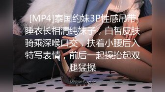 [MP4]泰国约妹3P性感吊带睡衣长相清纯妹子，白皙皮肤骑乘深喉口交，扶着小腰后入特写表情，前后一起操抬起双腿猛操