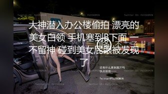 无套爆草01年大一黑丝JK小母狗放暑假的小学妹反差惊人，极品玲珑身段前凸后翘 满足一切幻想，滚烫小穴操不够