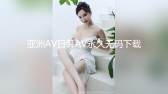 亚洲AV日韩AV永久无码下载