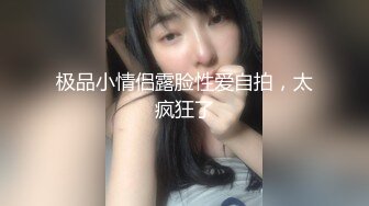 极品小情侣露脸性爱自拍，太疯狂了