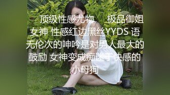 ❤️顶级性感尤物❤️极品御姐女神 性感红边黑丝YYDS 语无伦次的呻吟是对男人最大的鼓励 女神变成痴迷于快感的小母狗