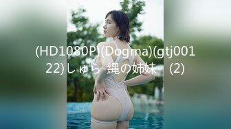 (HD1080P)(Dogma)(gtj00122)しゅら-縄の姉妹-  (2)