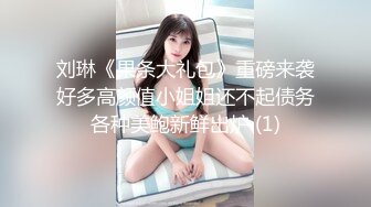 刘琳《果条大礼包》重磅来袭好多高颜值小姐姐还不起债务各种美鲍新鲜出炉 (1)