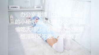 原榨精少女极品女神【男模只约姑娘】上下皆粉嫩无套啪啪酒店开房佳人难得