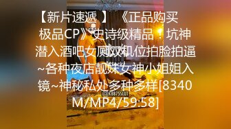 【新片速遞 】 《正品购买☀️极品CP》史诗级精品！坑神潜入酒吧女厕双机位拍脸拍逼~各种夜店靓妹女神小姐姐入镜~神秘私处多种多样[8340M/MP4/59:58]