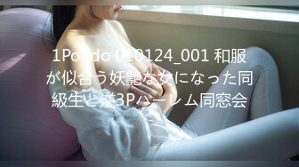 1Pondo 010124_001 和服が似合う妖艶な女になった同級生と逆3Pハーレム同窓会