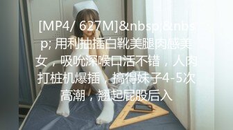 [MP4/ 627M]&nbsp;&nbsp; 用利抽插白靴美腿肉感美女，吸吮深喉口活不错，人肉打桩机爆插，搞得妹子4-5次高潮，翘起屁股后入