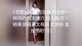 √巨乳翘臀白皙亚裔 两女吃一根鸡吧 无毛嫩穴 超大胸 后入骑乘 颜值高太有感 太诱惑 直接撸射 (1)