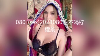 080_(sex)20230803_不喝柠檬茶