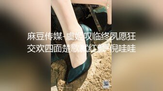 麻豆传媒-虞姬叹临终夙愿狂交欢四面楚歌弑红颜-倪哇哇